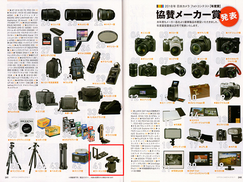 18年 日本カメラ フォトコンテスト 年度賞 協賛 Trinple